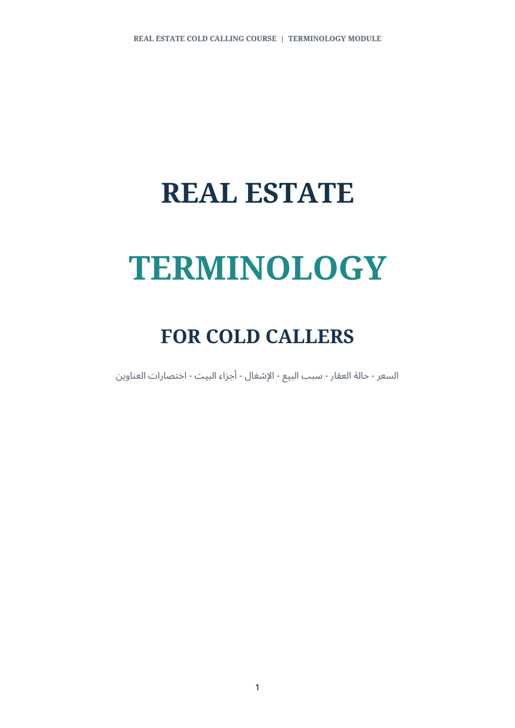 معاينة حقيقية لملف US Real Estate Terminology