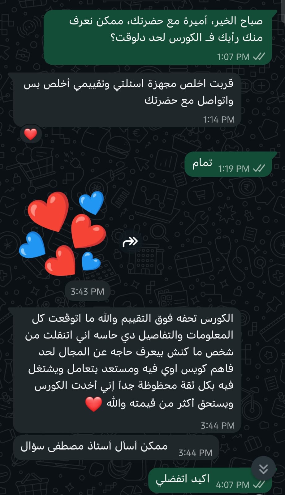 رسالة واتساب من طالبة بتشارك تجربتها بعد إكمال كورس Cold Caller Ready